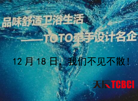 零距離“商業(yè)設(shè)施衛(wèi)浴設(shè)計”設(shè)計師展廳觀摩活動