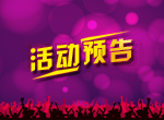 美標(biāo)技術(shù)交流會——風(fēng)格衛(wèi)浴產(chǎn)品設(shè)計理念分享